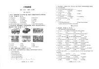 山东省青岛市崂山区2023-2024学年八年级上学期1月期末英语试题