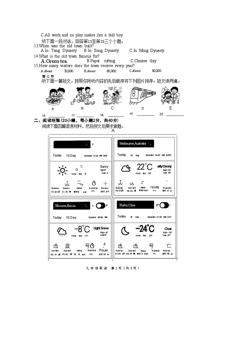 河南省驻马店市2023-2024学年九年级上学期1月期末英语试卷第2页
