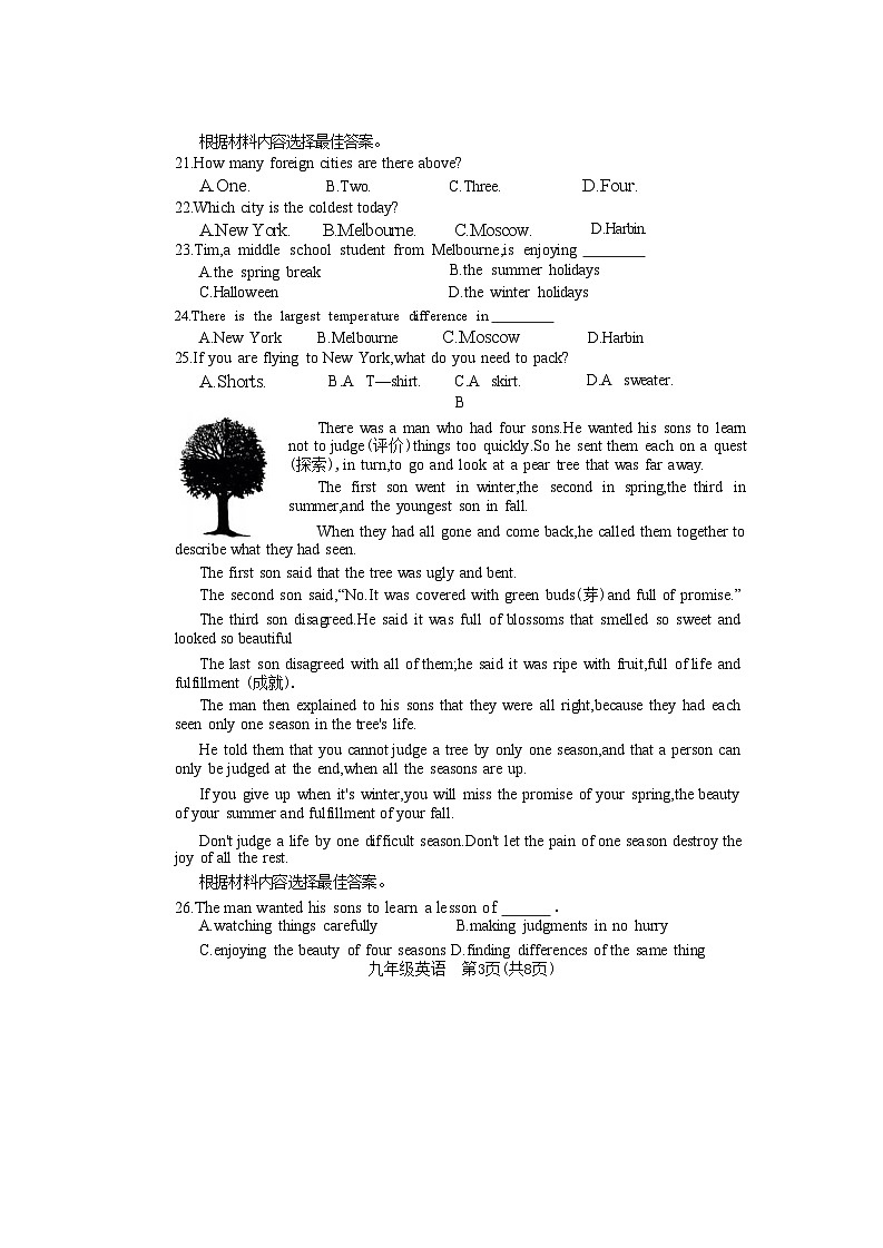 河南省驻马店市2023-2024学年九年级上学期1月期末英语试卷第3页