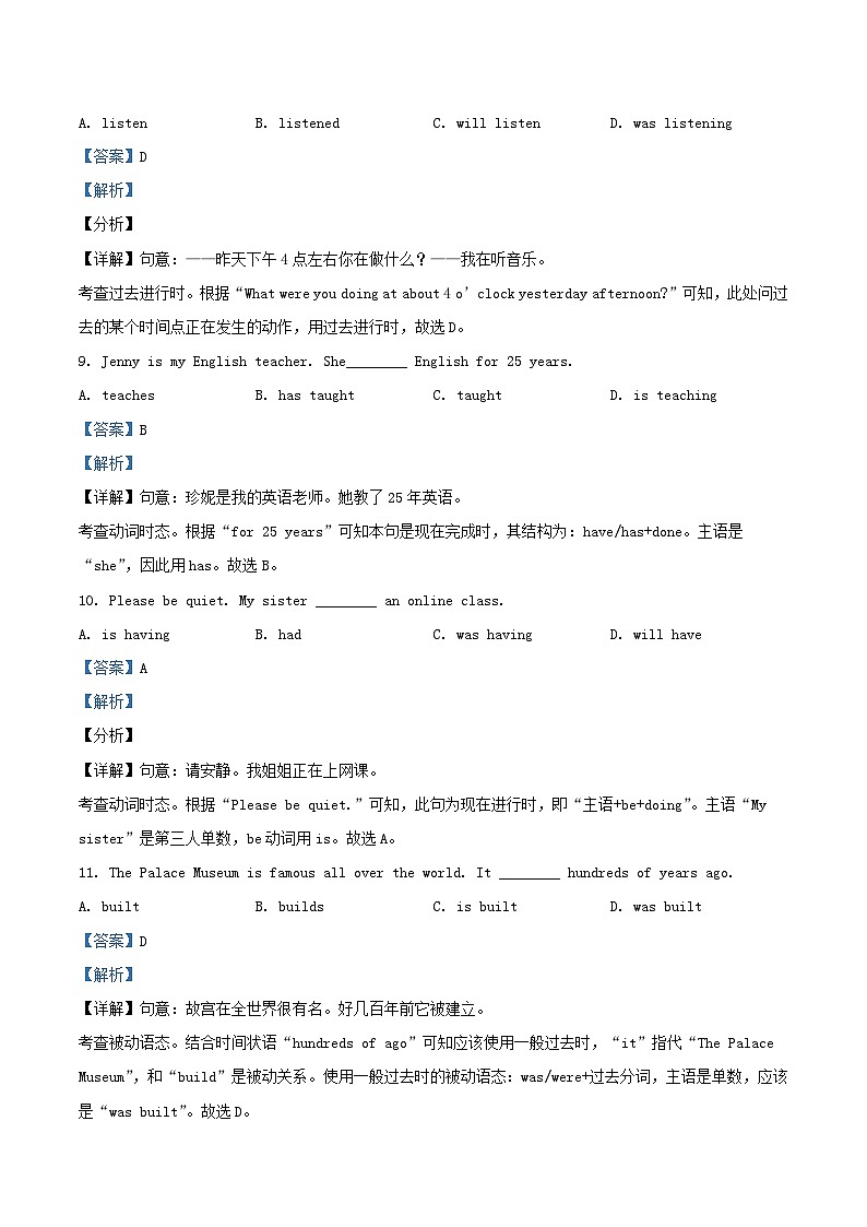 2021-2022学年北京通州区初三上学期英语期中试卷及答案第3页