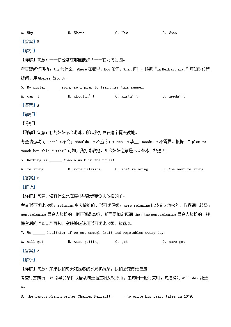 2021-2022学年北京西城区初三上学期英语期末试卷及答案第2页