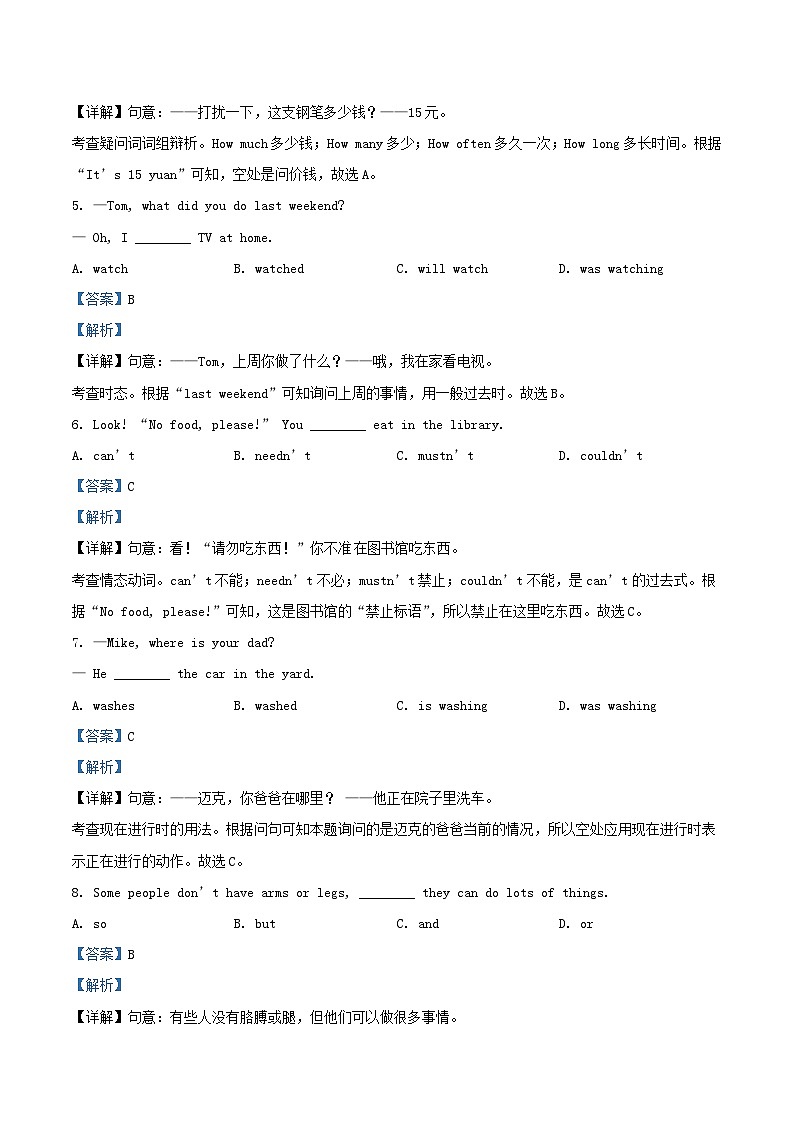 2021-2022学年北京燕山区初三上学期英语期末试卷及答案02
