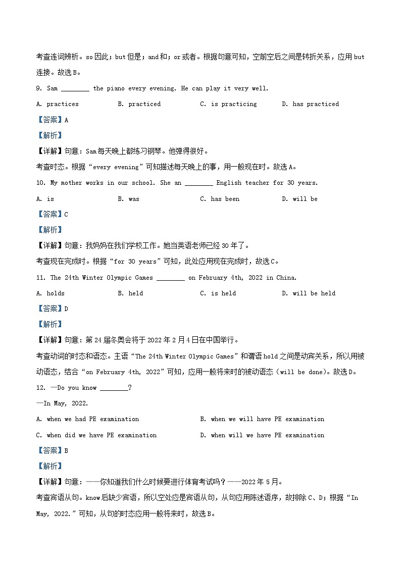 2021-2022学年北京燕山区初三上学期英语期末试卷及答案03