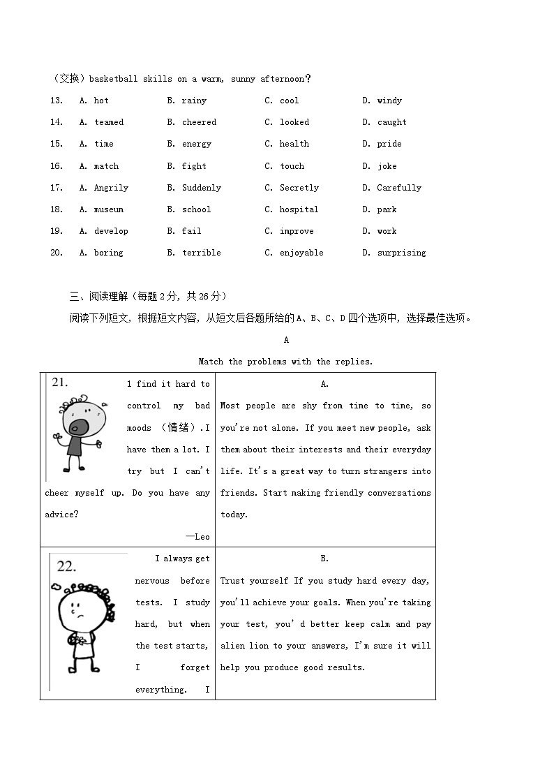 2022-2023学年北京朝阳区初三上学期英语期末试卷及答案03