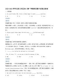 2022-2023学年北京大兴区初三上学期英语期中试卷及答案