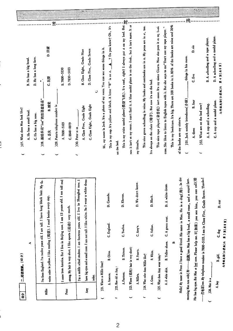 河南省周口市太康县2023-2024学年七年级上学期1月期末英语试题02