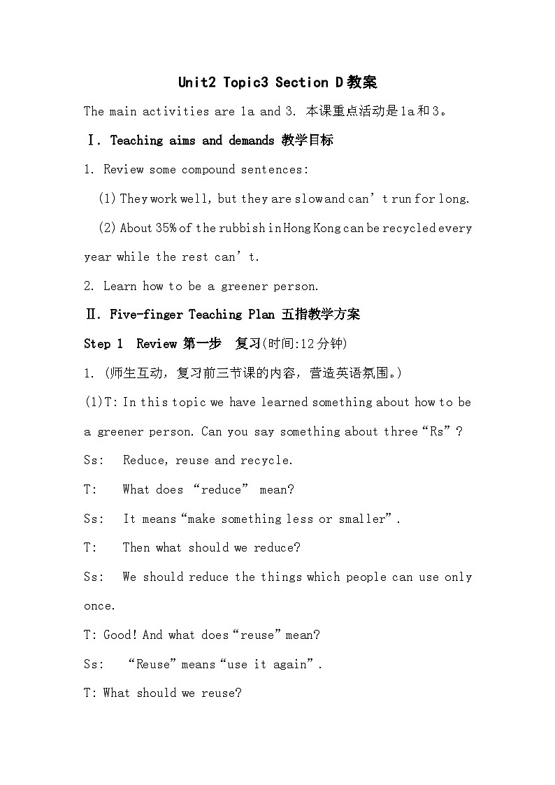 Unit 2 Saving the Earth Would you like to be a greener person Topic3 Section D教案 初中英语仁爱版九年级上册01