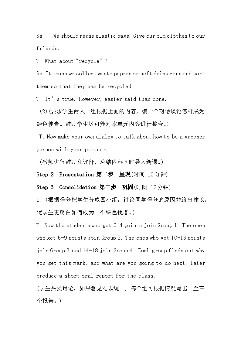 Unit 2 Saving the Earth Would you like to be a greener person Topic3 Section D教案 初中英语仁爱版九年级上册02