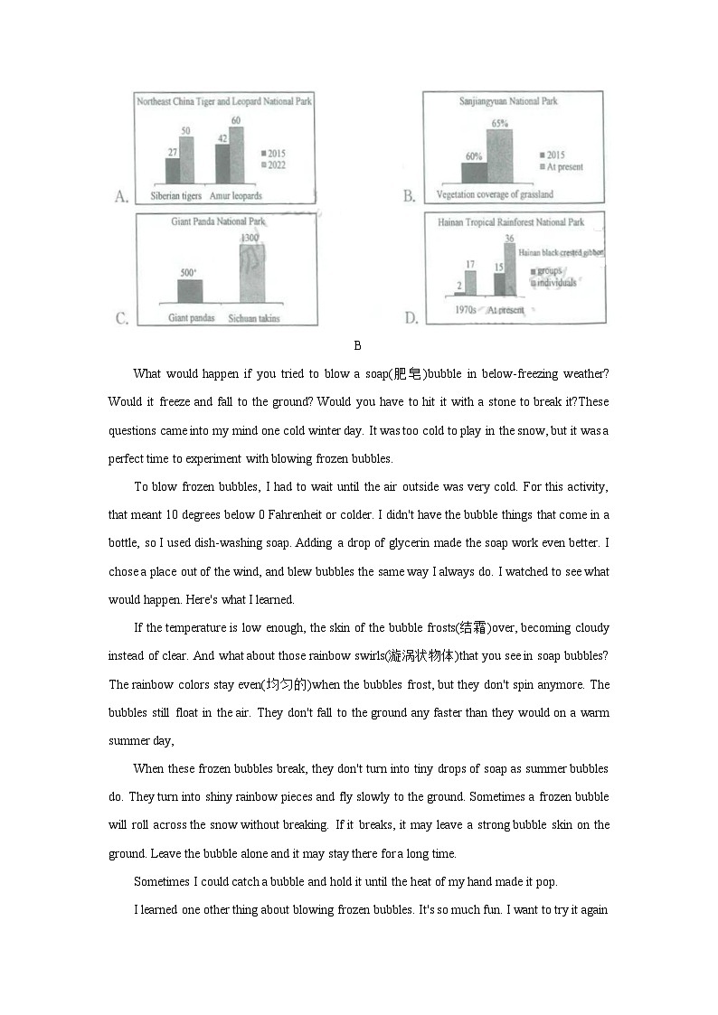 江苏省扬州市中考英语试卷分类汇编：阅读理解03