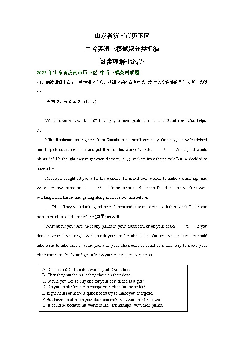山东省济南市历下区中考英语三模试题分类汇编：阅读理解七选五01