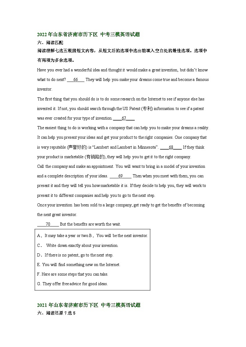 山东省济南市历下区中考英语三模试题分类汇编：阅读理解七选五02