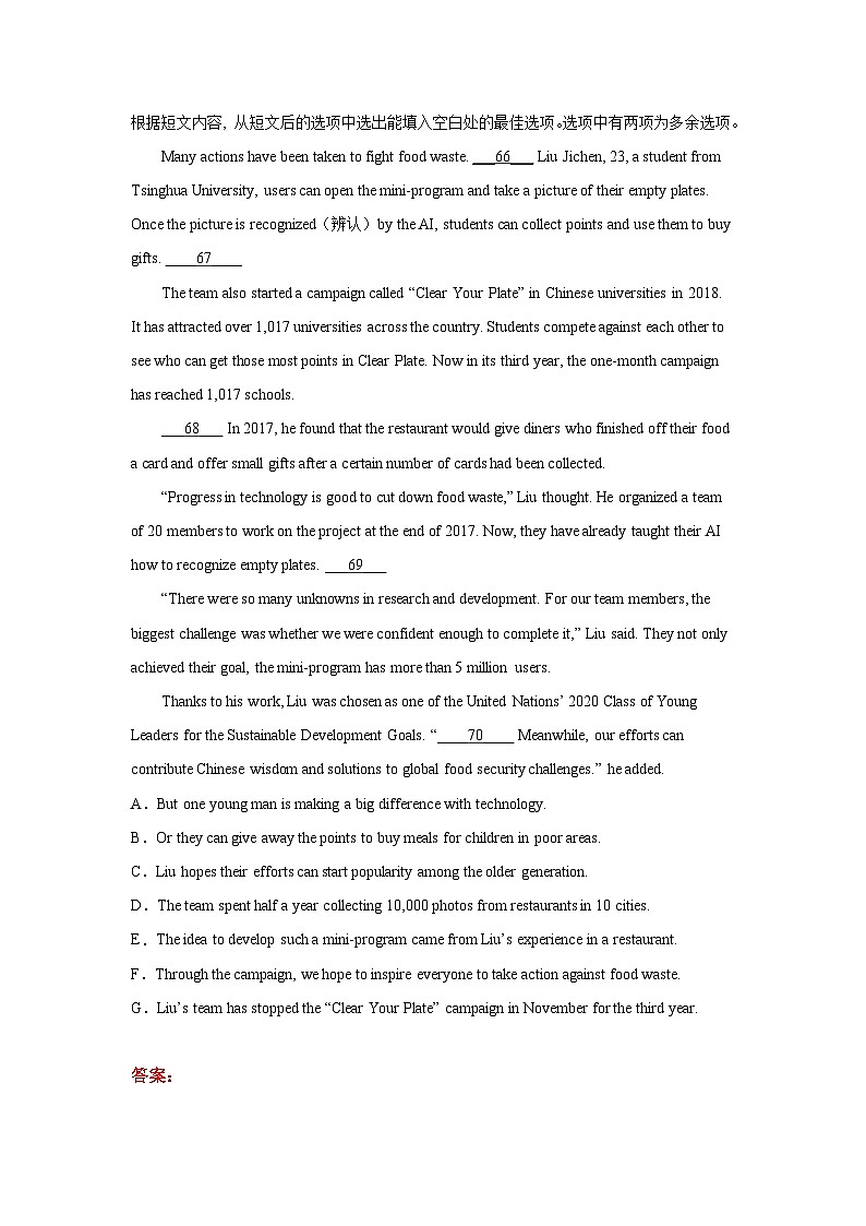 山东省济南市历下区中考英语三模试题分类汇编：阅读理解七选五03