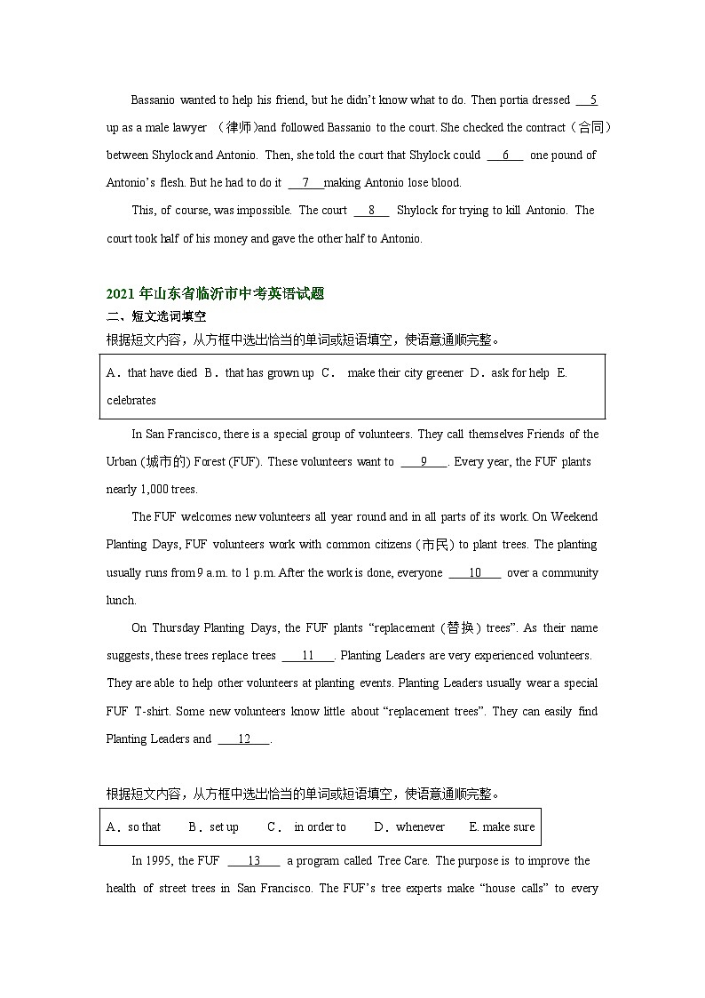 山东省临沂市中考英语试卷分类汇编：选词填空第3页
