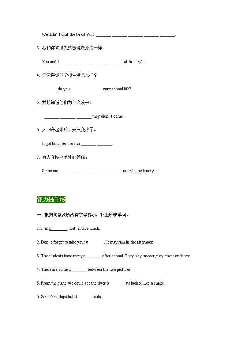 Unit 1 Section B（分层作业）-八年级上册英语教学同步精品课件+分层作业（人教版）第2页