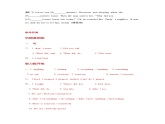 Unit 1 语法专练-八年级上册英语教学同步精品课件+分层作业（人教版）