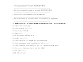 Unit 2 Section A（分层作业）-八年级上册英语教学同步精品课件+分层作业（人教版）