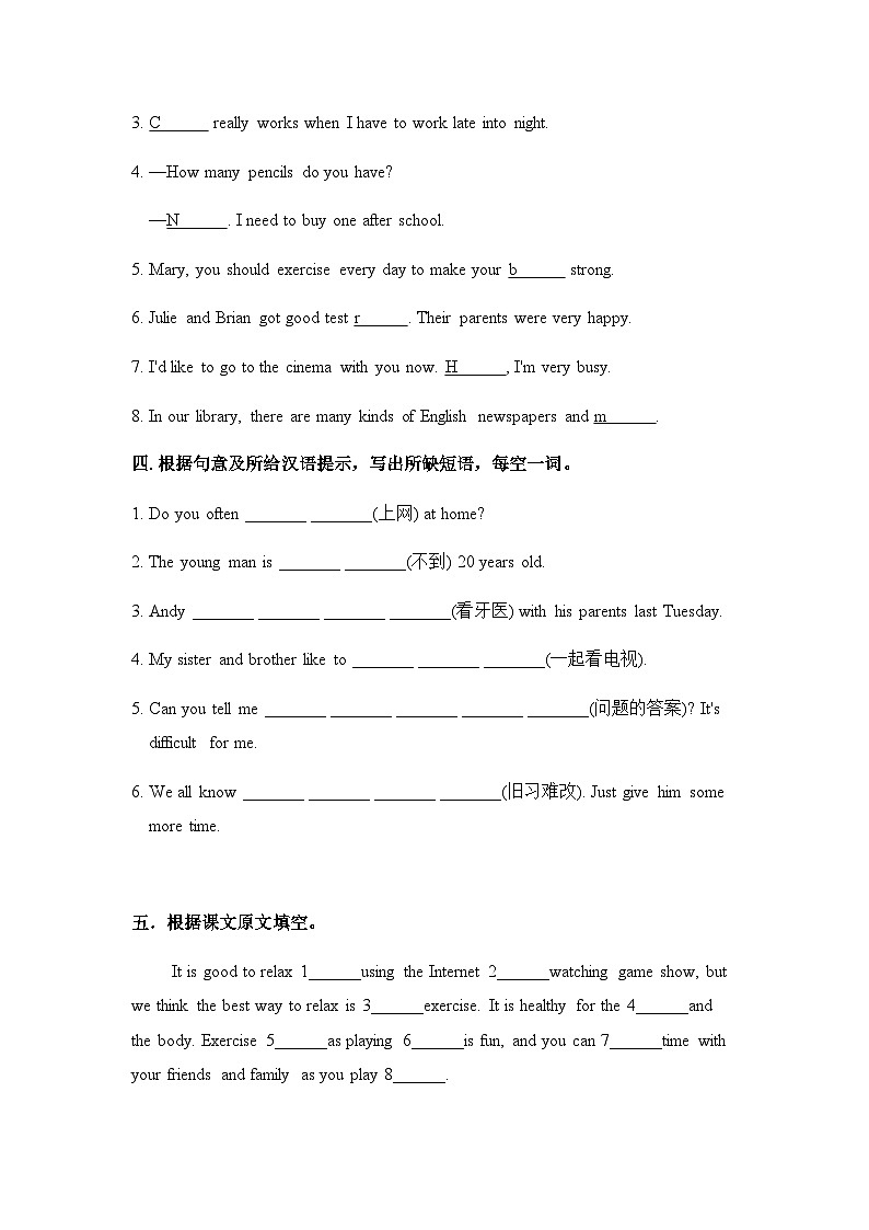 Unit 2 Section B（分层作业）-八年级上册英语教学同步精品课件+分层作业（人教版）02
