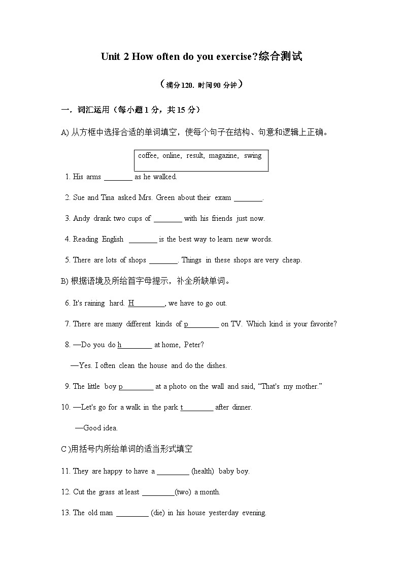 Unit 2 综合测试-八年级上册英语教学同步精品课件+分层作业（人教版）01