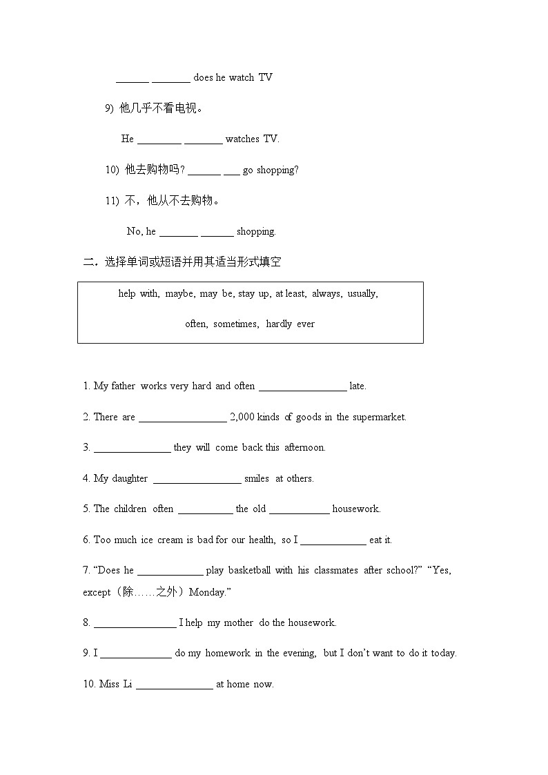 Unit 2 语法专练-八年级上册英语教学同步精品课件+分层作业（人教版）02