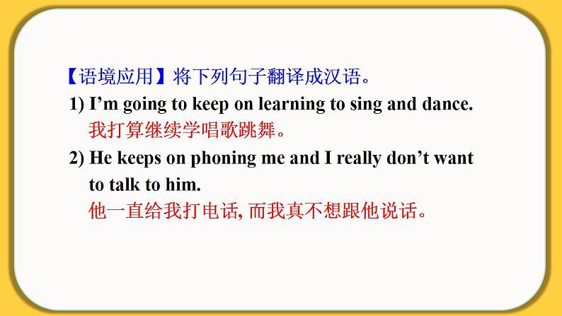 Unit 6 核心考点讲练-八年级上册英语教学同步精品课件+分层作业（人教版）04