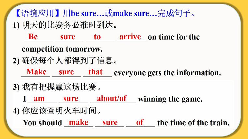 Unit 6 核心考点讲练-八年级上册英语教学同步精品课件+分层作业（人教版）07