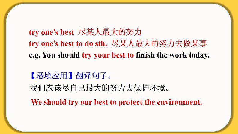 Unit 6 核心考点讲练-八年级上册英语教学同步精品课件+分层作业（人教版）08