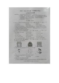 河北省承德市平泉市2023-2024学年九年级上学期期末英语试题