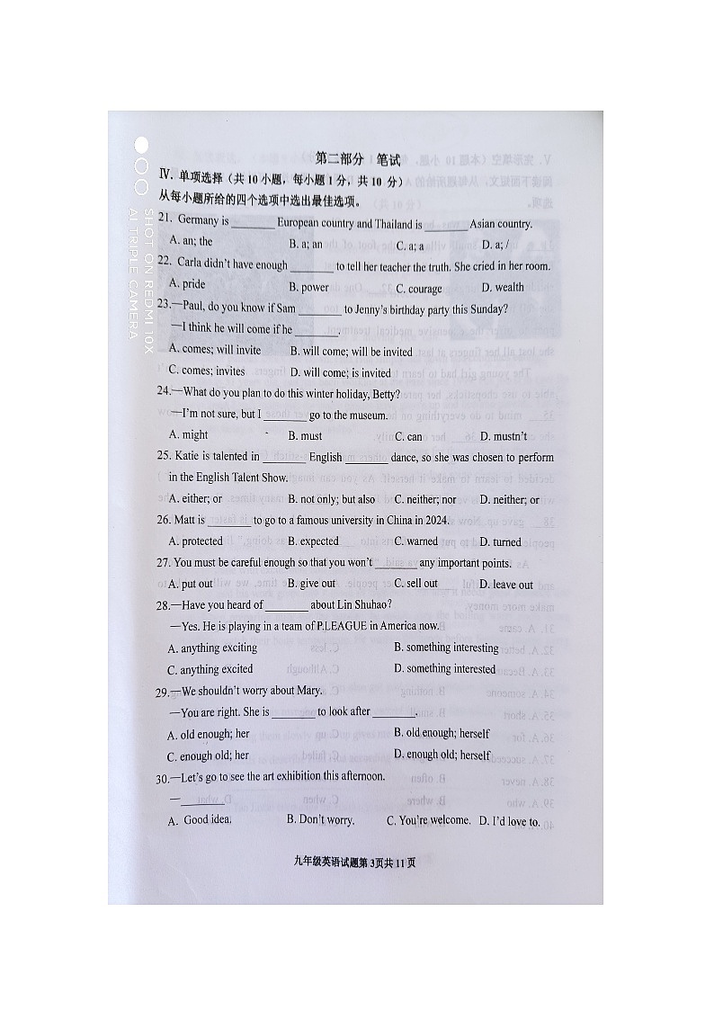 山东省青岛市胶州市2023-2024学年上学期期末九年级英语考试试题03