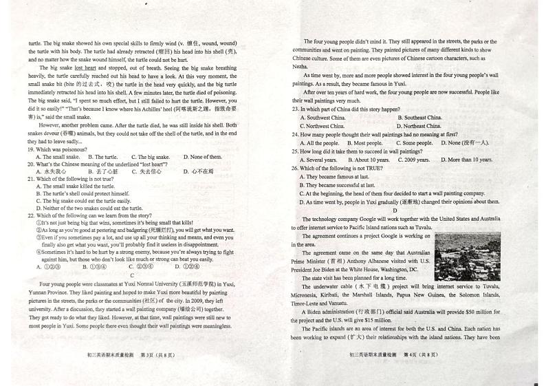 山东省烟台市牟平区（五四制）2023-2024学年八年级上学期期末考试英语试题02