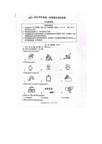 江苏省宿迁市宿豫区2023-2024学年九年级上学期1月期末英语试题