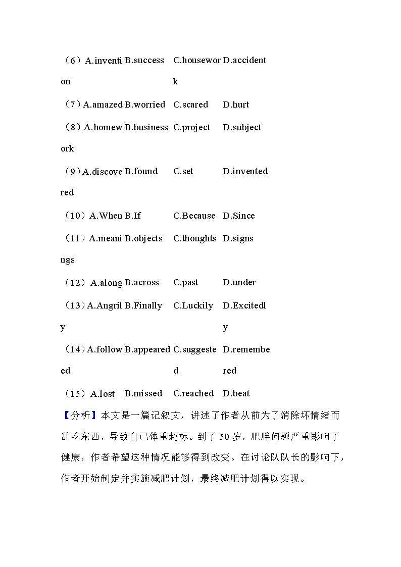 中考英语完形填空专练+答案解析第3页