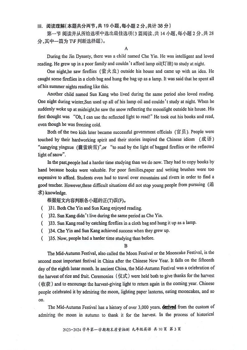 新疆维吾尔自治区伊犁哈萨克自治州2023-2024学年九年级上学期1月期末英语试题03