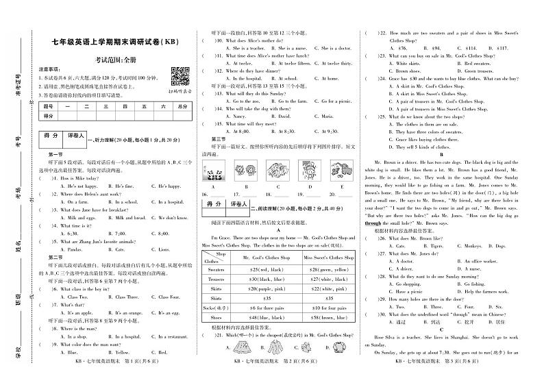 河南省新乡市原阳县路寨乡贾村实验学校2023-2024学年七年级上学期期末英语试题第1页