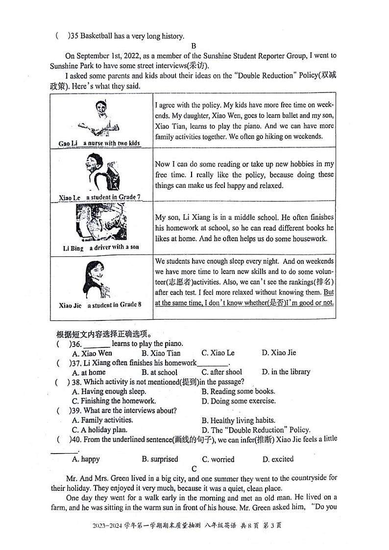 新疆维吾尔自治区伊犁哈萨克自治州2023-2024学年八年级上学期1月期末英语试题03