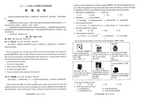 四川省绵阳市安州区塔水镇初级中学2023-2024学年上学期七年级英语试题