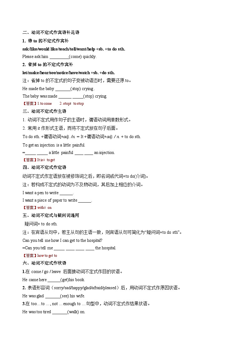 第04讲 动词不定式-【寒假提升练】2024年八年级英语寒假提升学与练（人教版）02