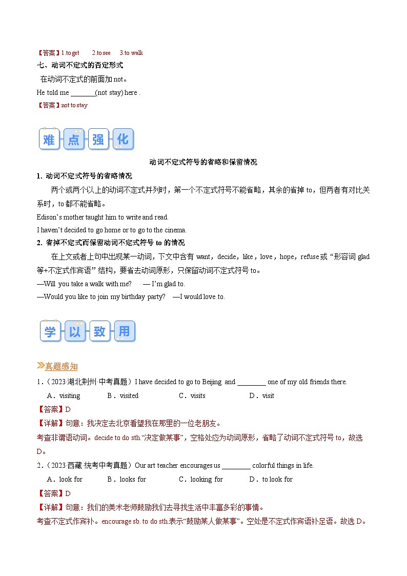 第04讲 动词不定式-【寒假提升练】2024年八年级英语寒假提升学与练（人教版）03