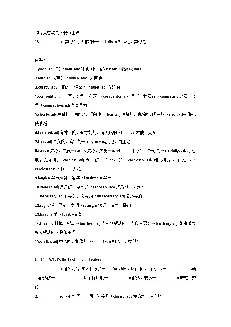 新目标英语八年级（上册）Units 1-10 词性转换专练+答案03