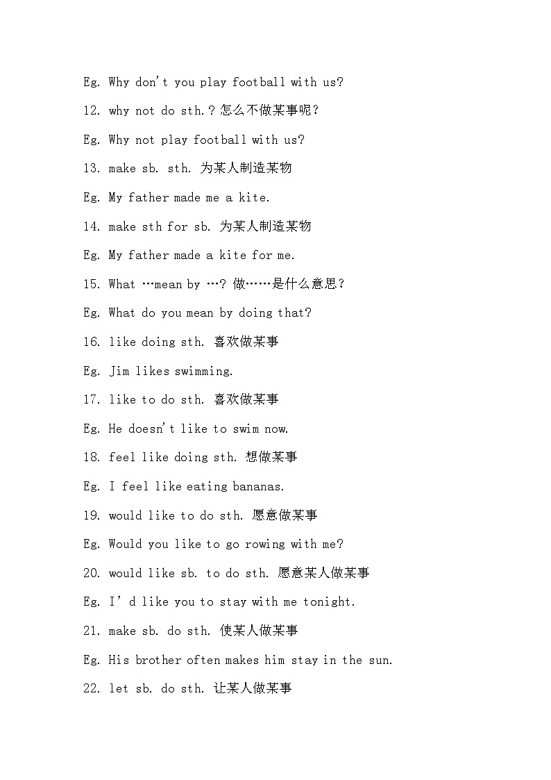 初中英语考试常考的100 句重点句型第2页