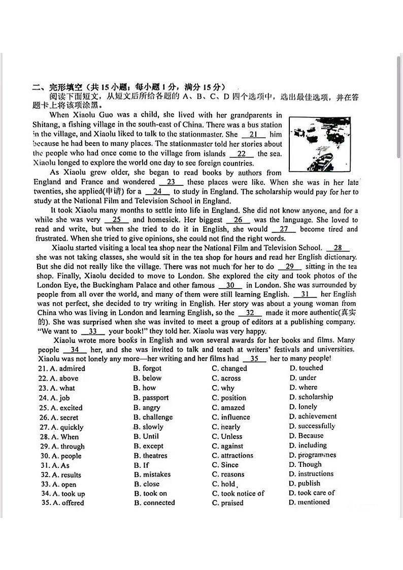 江苏省南京市联合体2023-2024学年度第一学期期末九年级英语试题第2页