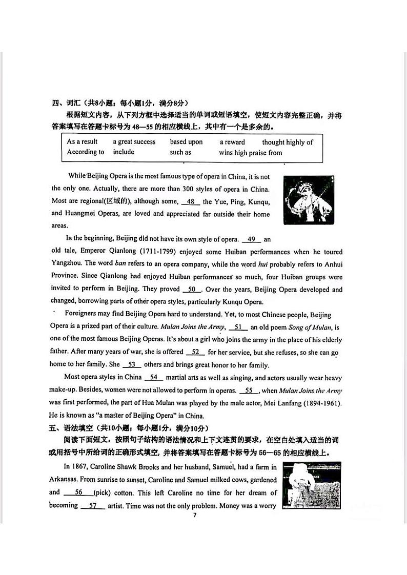 江苏省南京市联合体2023-2024学年度第一学期期末九年级英语试题第3页