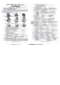 江苏省宿迁市崇文初级中学2023-2024学年九年级上学期期末考试英语试卷