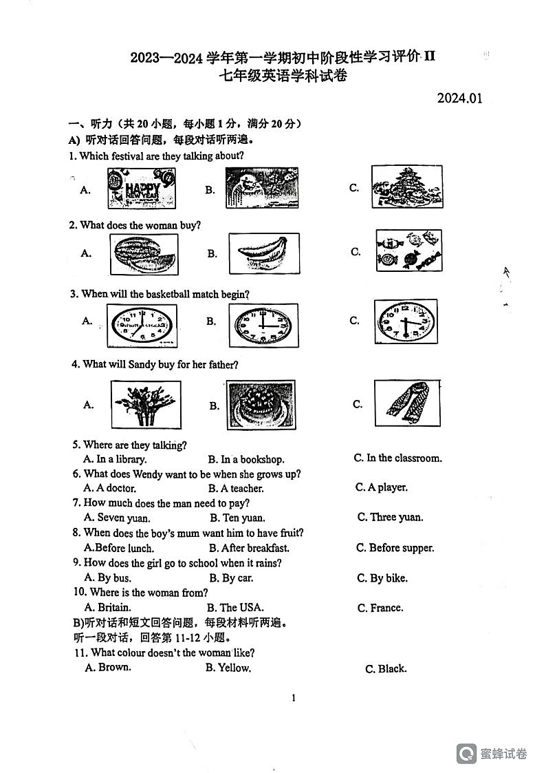 江苏省镇江市京口区统考2023-2024学年七年级上学期英语1月期末测试题01