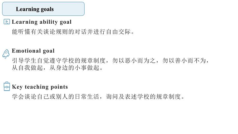 【公开课】人教新目标英语七下Unit 4 Don't eat in class 第三课时 （Section B 1a-1d）课件+教案+素材包02