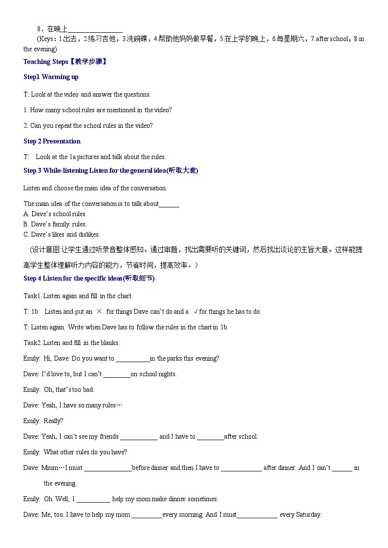 【公开课】人教新目标英语七下Unit 4 Don't eat in class 第三课时 （Section B 1a-1d）课件+教案+素材包02