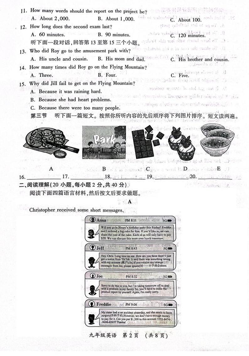 2023-2024学年河南省开封市九上期末英语试卷及答案第2页