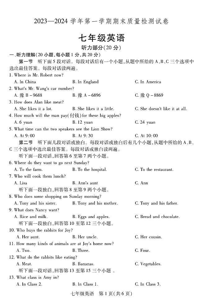 2023-2024学年河南省洛阳市偃师七上期末英语试卷及答案第1页