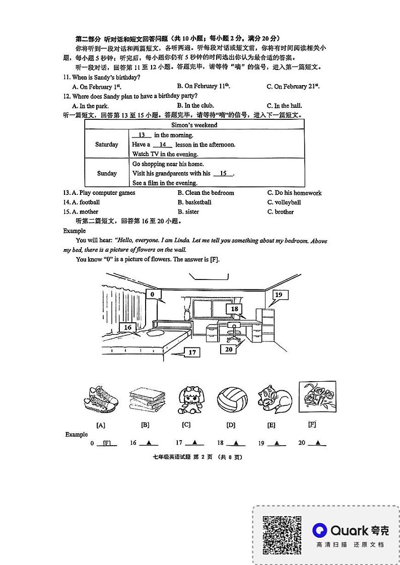 江苏省连云港市2023-2024学年七年级上学期1月期末英语试题第2页