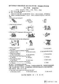 江苏省扬州市梅岭中学2023-2024学年九年级上学期1月期末英语试题