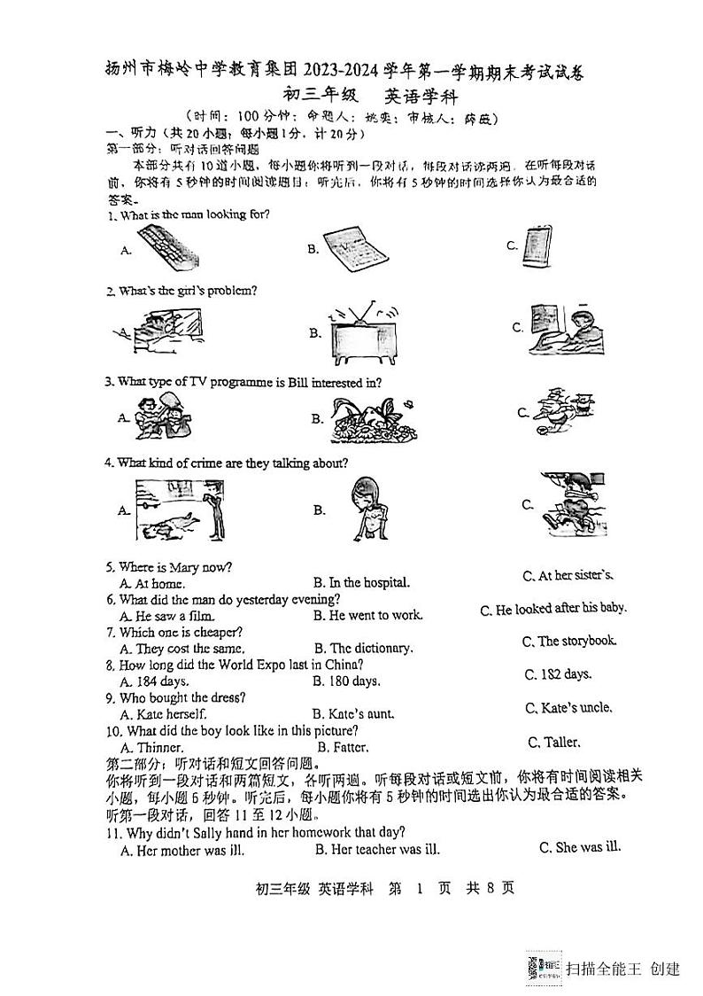 江苏省扬州市梅岭中学2023-2024学年九年级上学期1月期末英语试题第1页